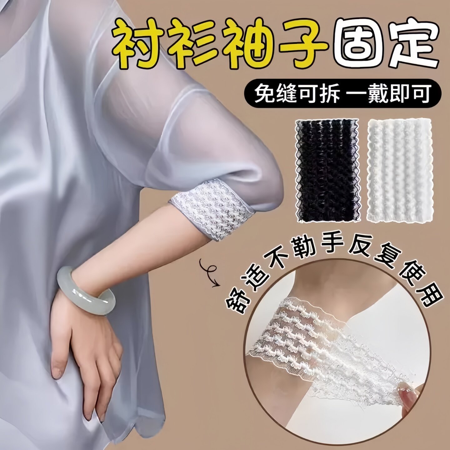 衬衫挽边袖箍弹力收紧固定器