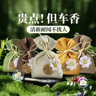 车载香包除味车内栀子花香包干花宿舍香囊持久留香衣橱衣柜飘香袋