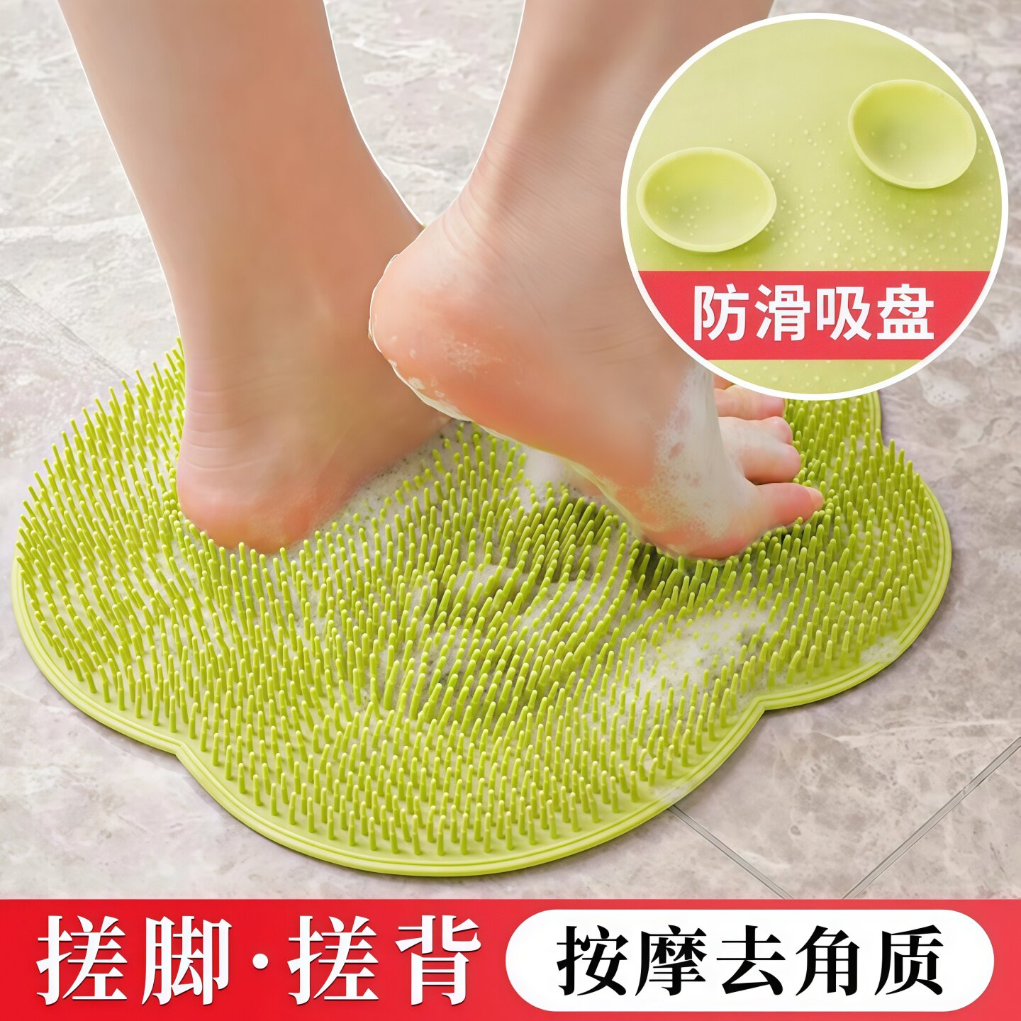 浴室防滑垫淋浴搓脚神器懒人刷脚按摩洗脚搓脚垫带吸盘卫生间地垫
