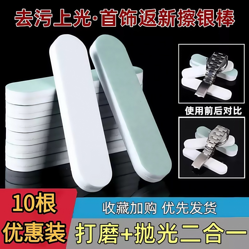 金银首饰擦银棒纯银抛光条苹果手机边框划痕修复打磨手表翻新神器