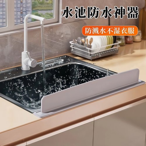 水槽挡水板水池吸盘式硅胶挡板条