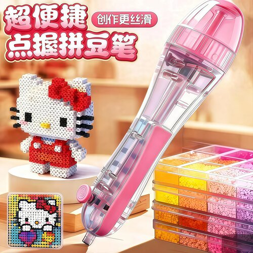 拼豆笔套装自动点珠手工益智玩具