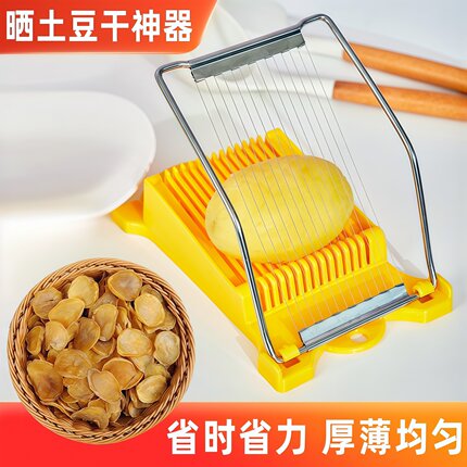 晒土豆干切片神器熟土豆压片器多功能豆腐香干午餐肉切片分割工具