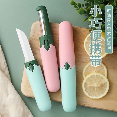 水果刀削皮刀多功能二合一刮皮器