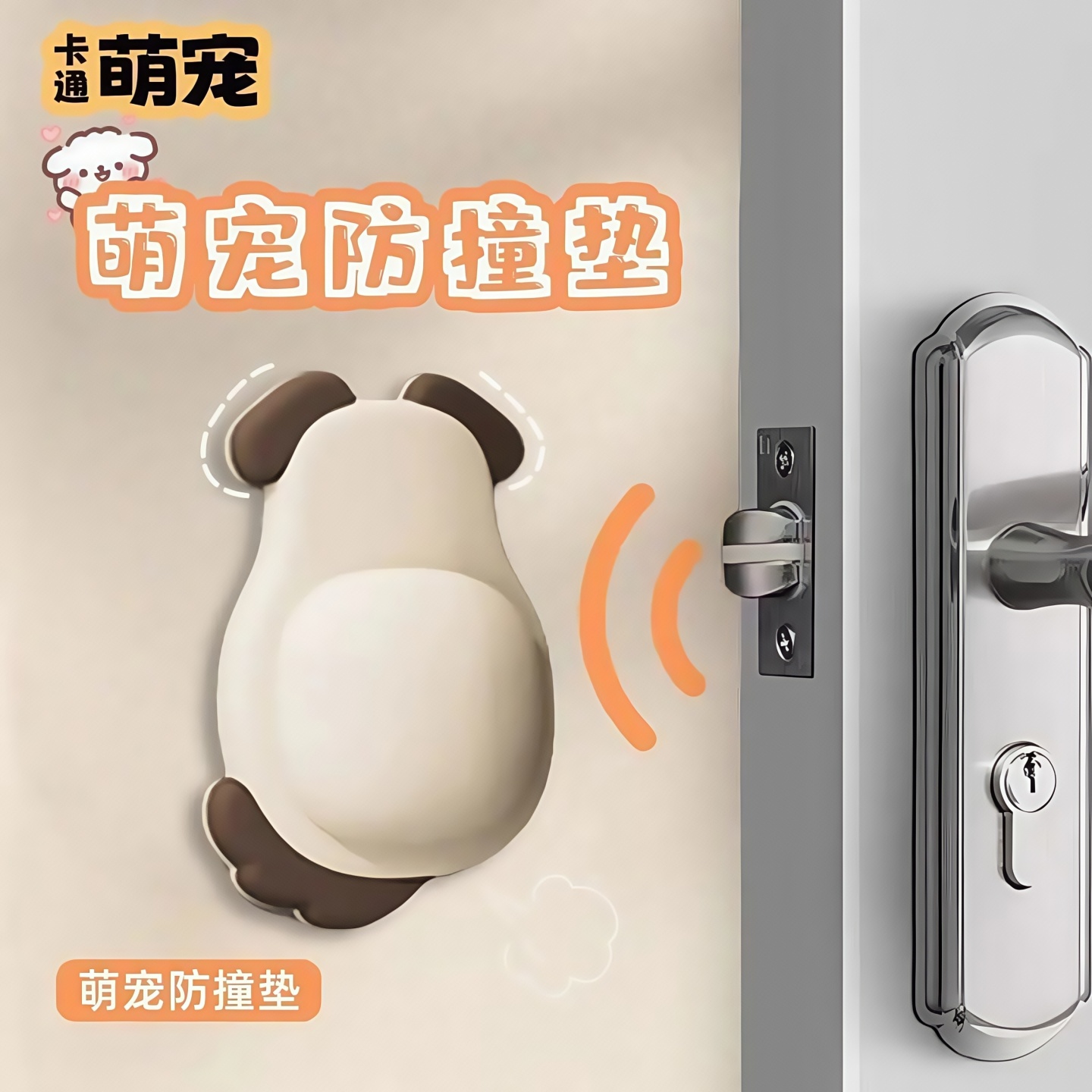 萌宠软胶防撞垫可爱硅胶静音垫