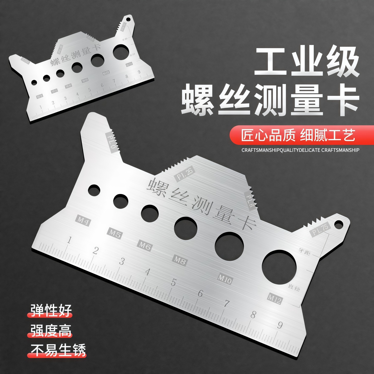 螺丝测量尺钛合金螺丝尺牙距测量工具长度直径螺距卡尺不锈钢304