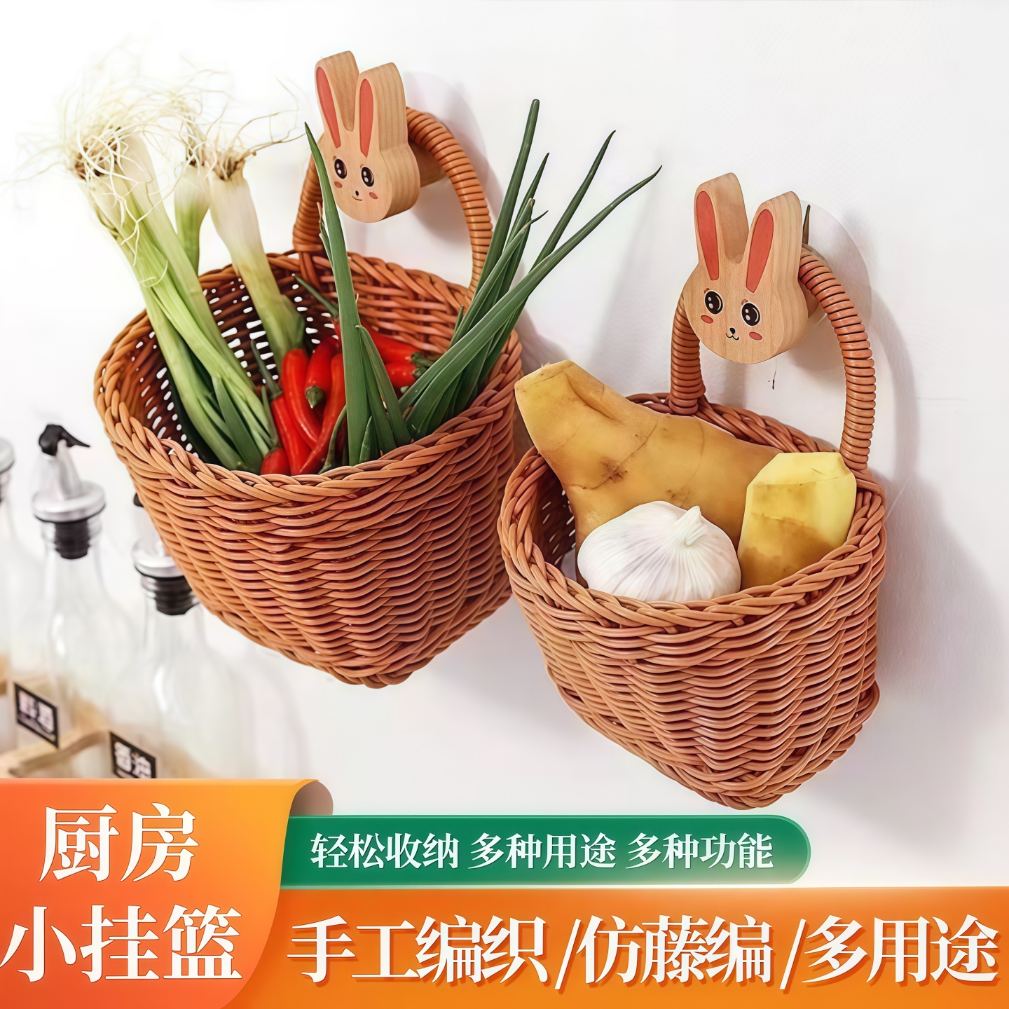 厨房葱姜蒜收纳筐壁挂仿藤编篮子