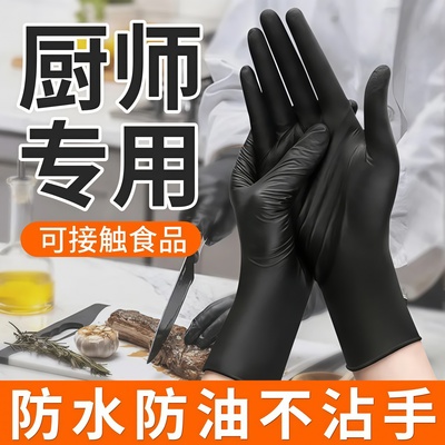 加厚食品级丁腈一次性防油手套