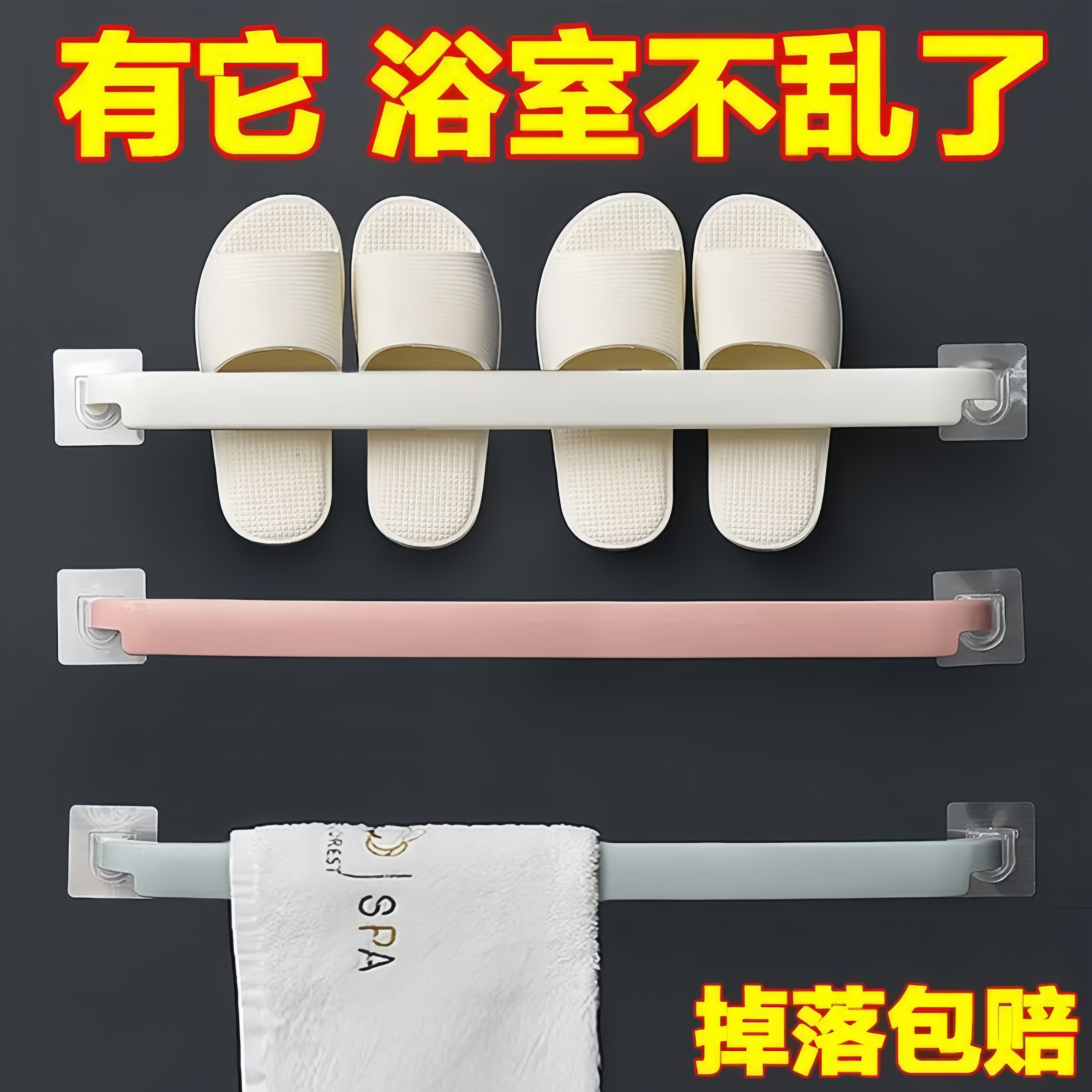 免打孔加长双杆壁挂式毛巾架