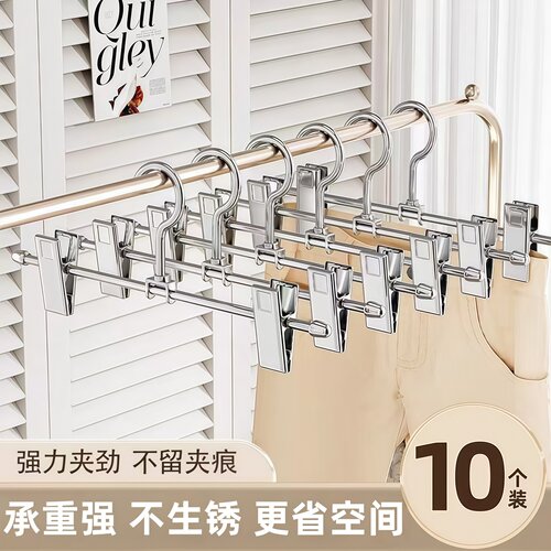 裤架衣服夹子家用无痕防滑不锈钢