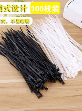 强力自锁式尼龙扎带电线整理固定线卡束线理线带线扣网线收纳管理