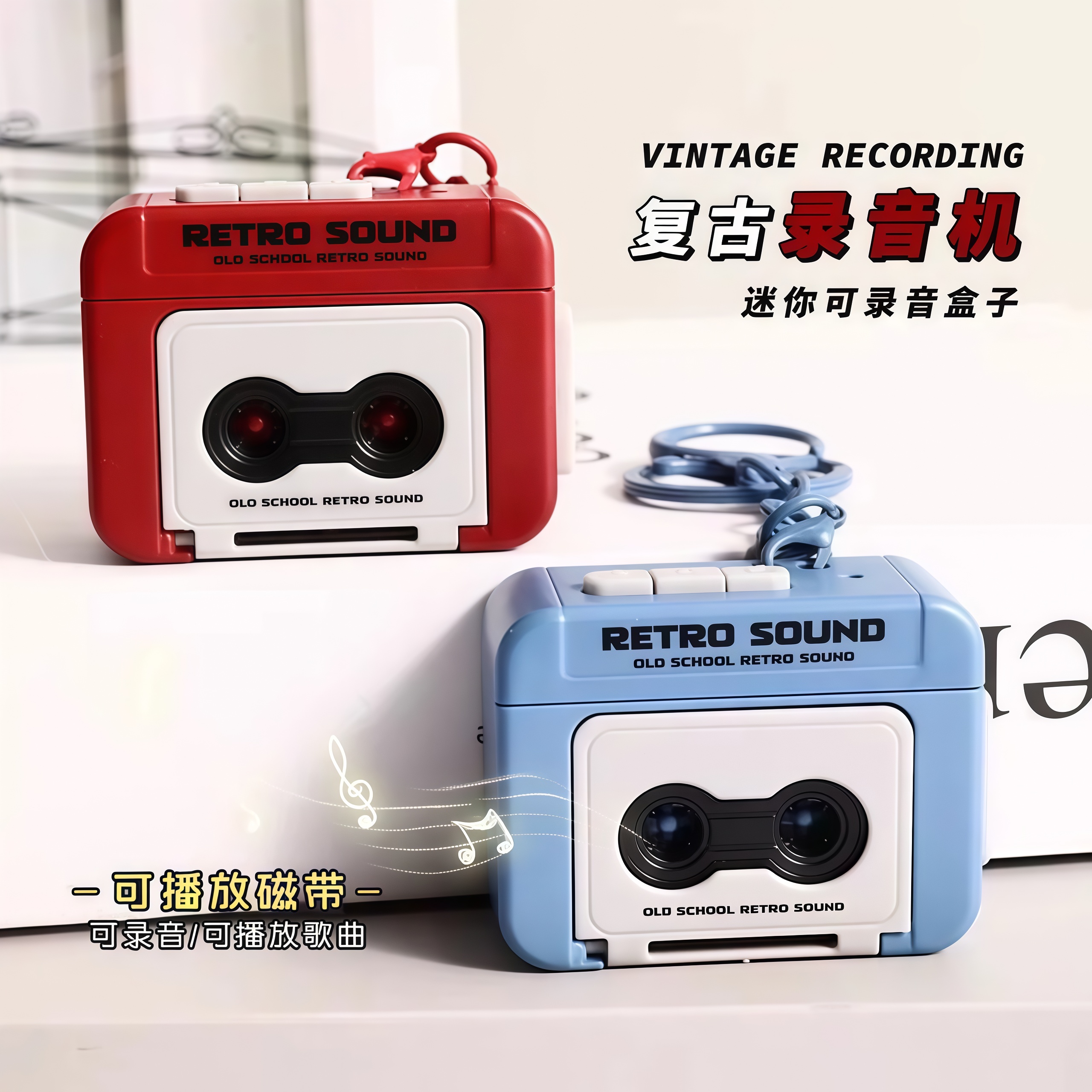 复古录音机挂件钥匙扣磁带机挂件会放音乐可放磁带迷你摆件播放器