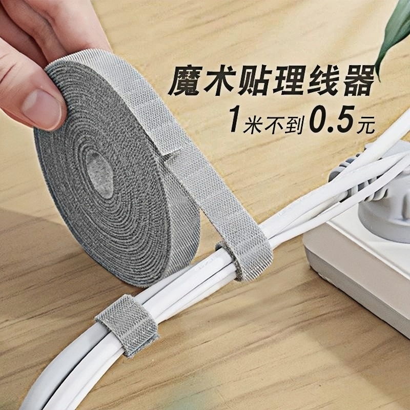 数据线收纳神器魔术贴扎带理线器