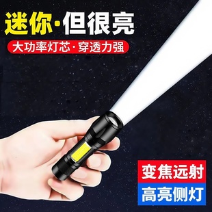 手电筒强光可充电USB户外超亮远射家用应急灯特种兵防水迷你学生