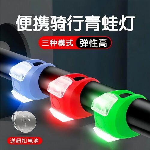 夜骑警示青蛙自行车尾灯