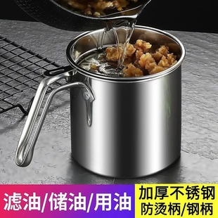 油瓶厨房储滤油神器猪油渣储油罐 油壶特厚不锈钢过滤网家用带盖装