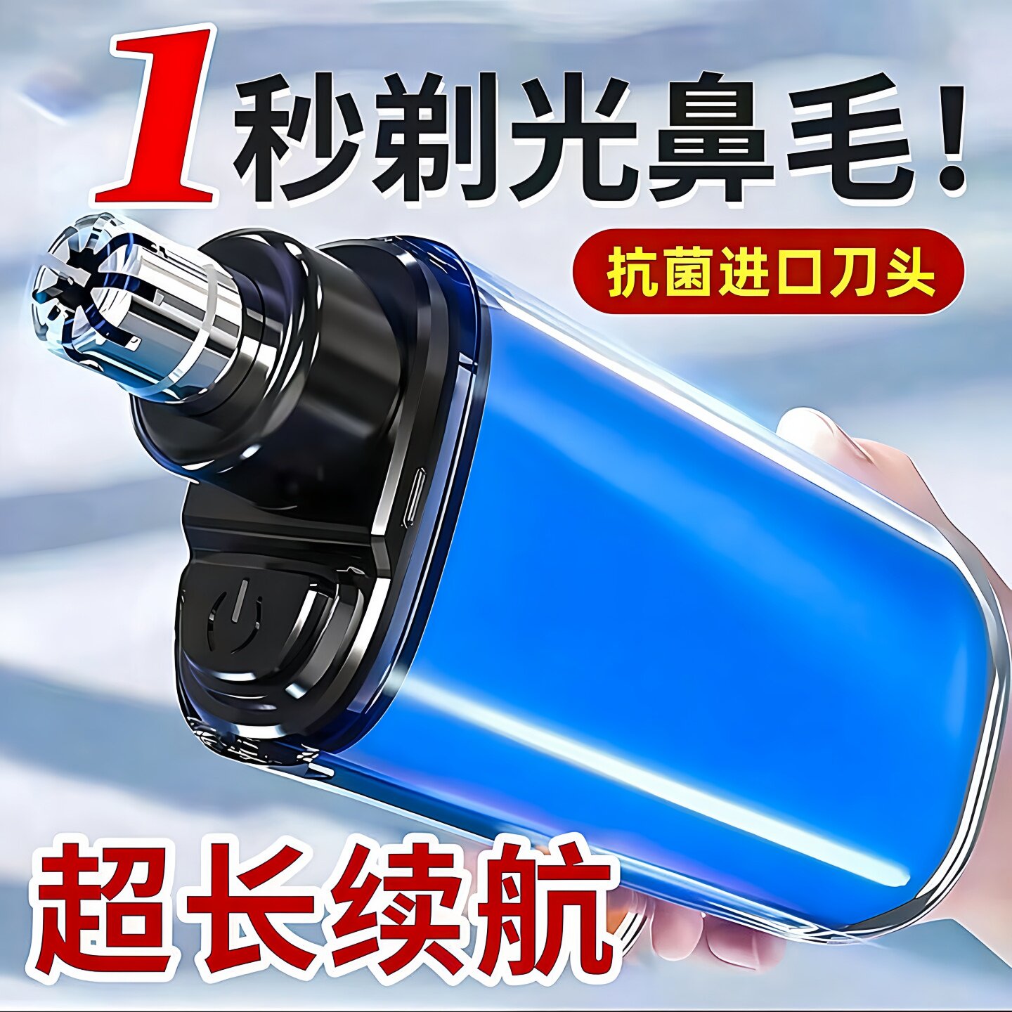 男士电动鼻毛修剪器充电式续航