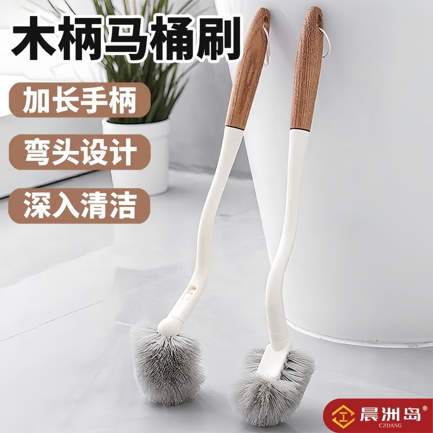 长柄弯头无死角马桶清洁刷蹲坑刷