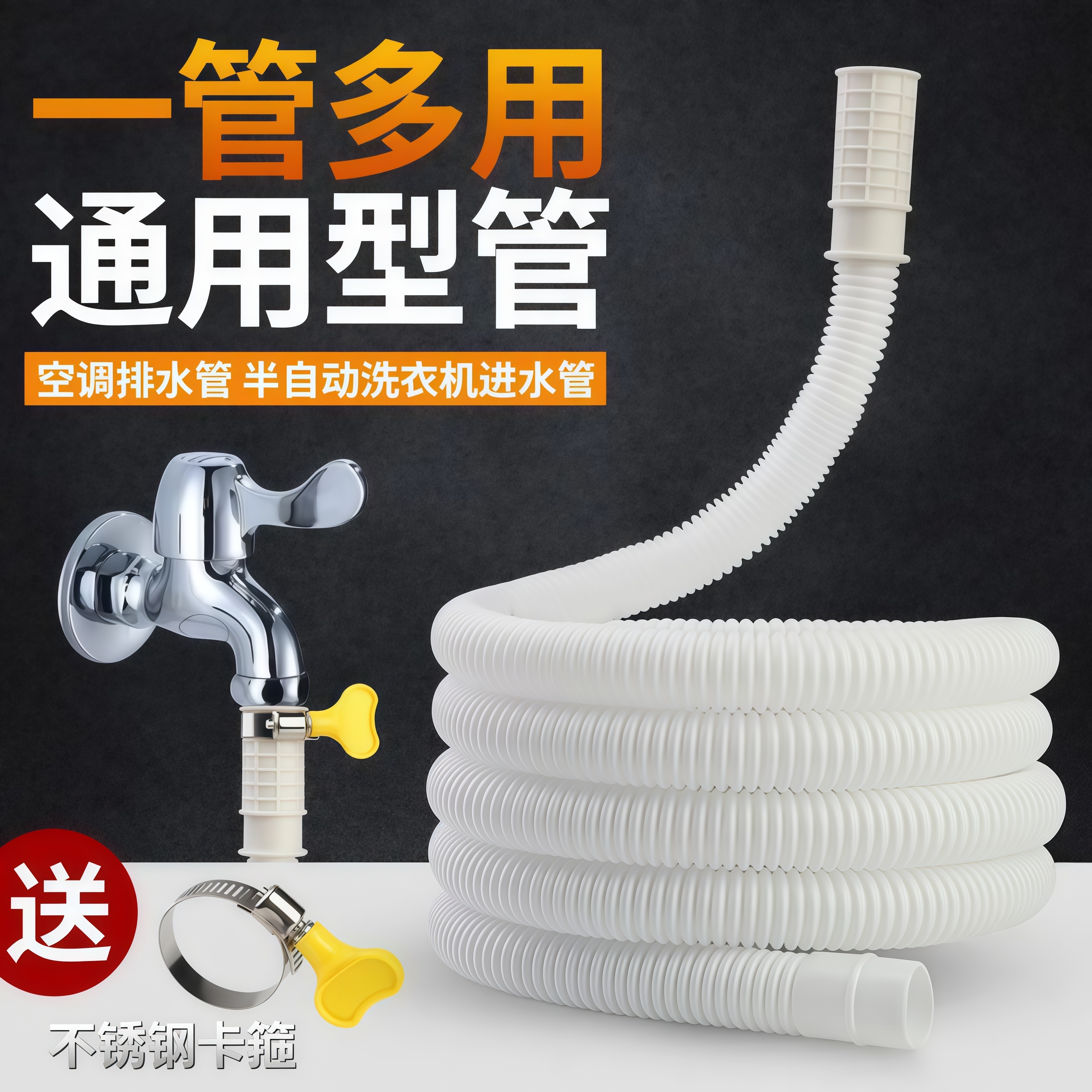 空调排水管防老化防晒软管延长管
