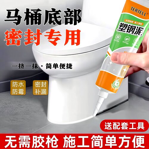 塑钢泥防水防霉厨卫密封胶玻璃胶
