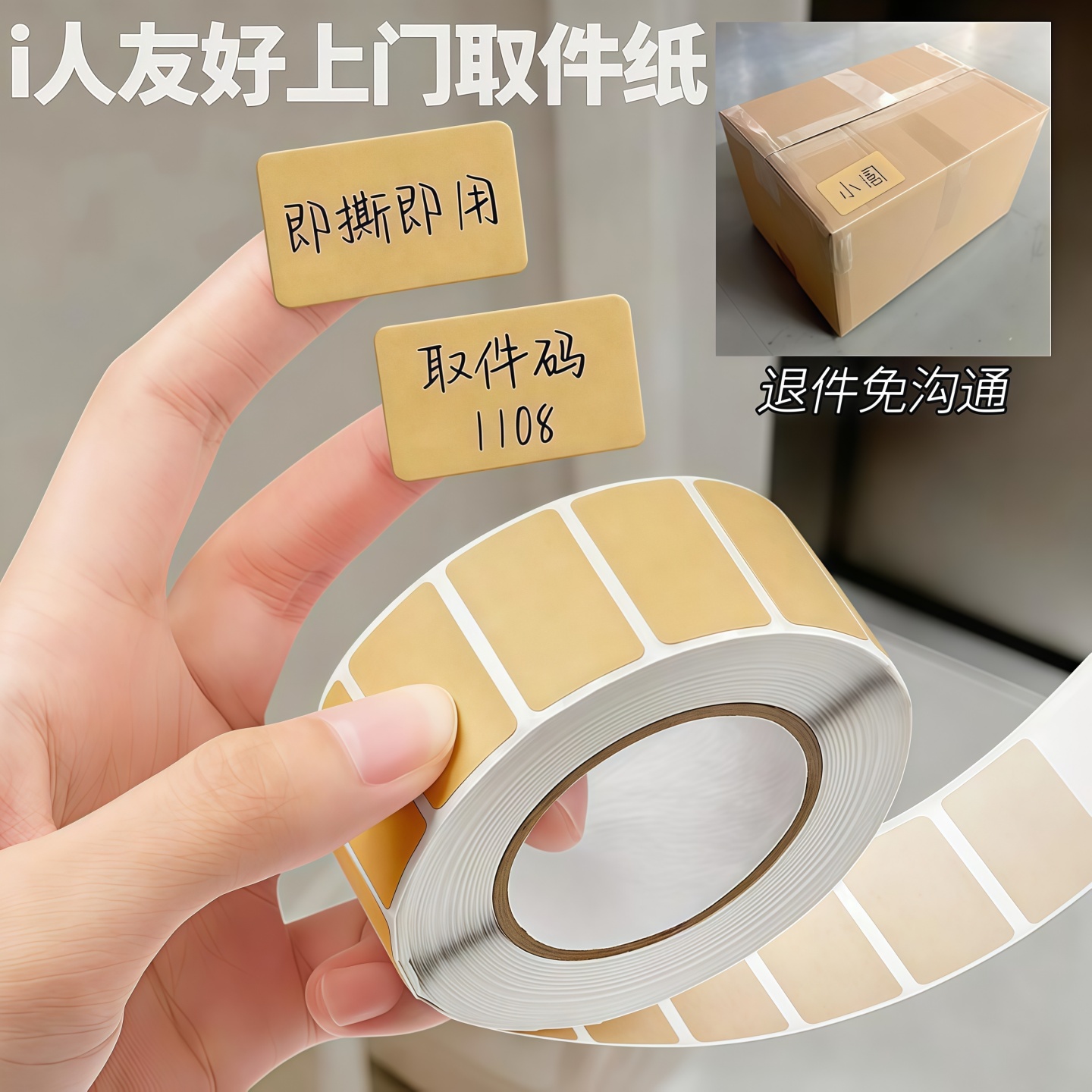 牛皮纸便签贴可写字记号贴备注贴