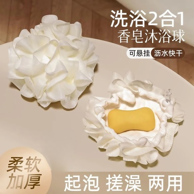 香皂沐浴球搓澡神器肥皂起泡网