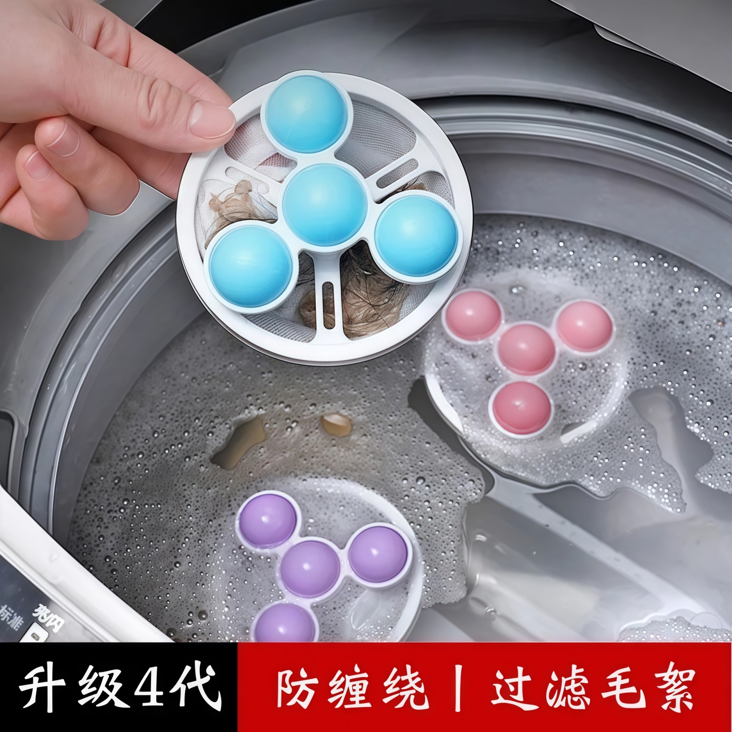 洗衣机过滤网除毛器清洁洗护球滚筒漂浮物滤毛器去毛吸毛粘毛神器