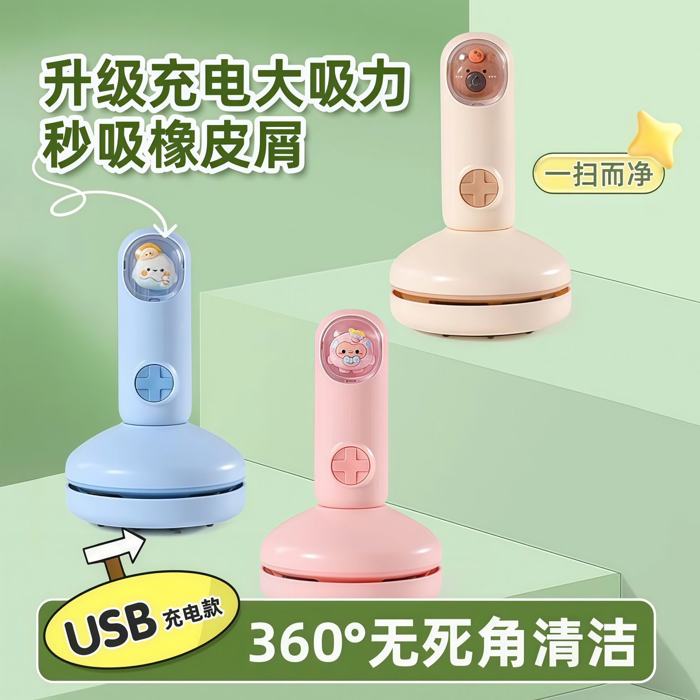 新升级桌面吸尘器强力橡皮屑学生迷你手持无线办公键盘大功率充电,文具电教/文化用品/商务用品,桌面清洁器,淘宝优惠券,粉丝福利购,淘宝优惠卷