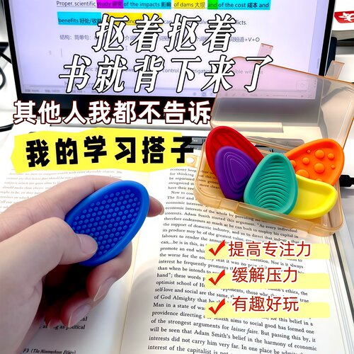 感官石橡皮解压捏捏乐专注力玩具