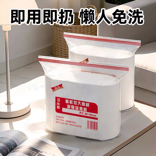 一次性加厚除尘纸静电地板清洁纸