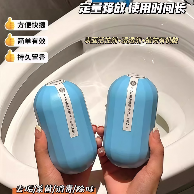 蓝泡泡洁厕灵除臭强力除垢清香型