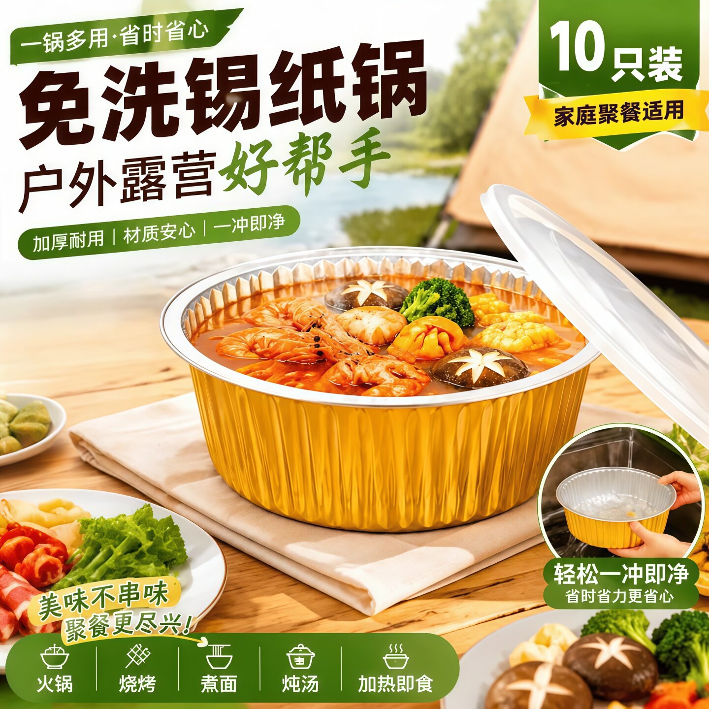 户外锡纸锅一次性火锅锅具套装卡图片