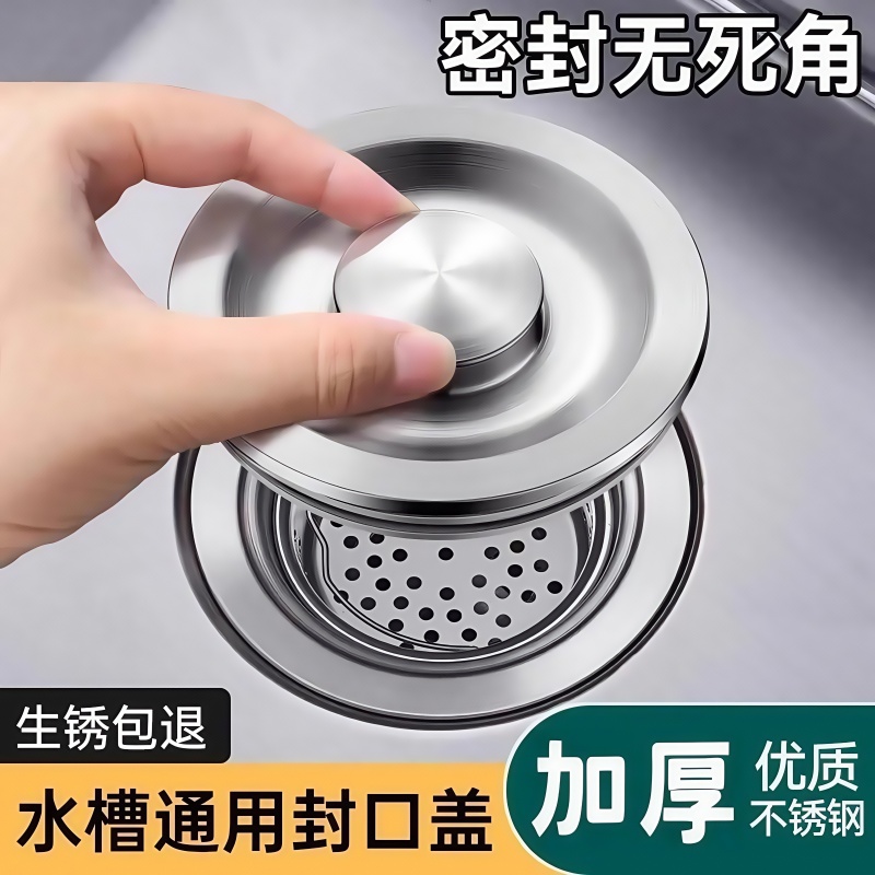 厨房水槽封口盖圆形通用型堵水塞