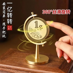 纯黄铜一个亿硬币转转摆件小目标时来运转解压旋转办公桌面摆件