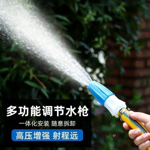 多功能可调节水枪园浇花喷头浇菜