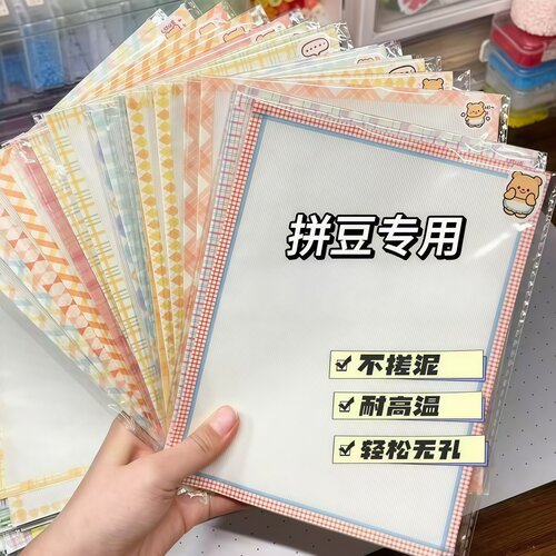 拼豆专用包边熨烫布耐高温助烫布