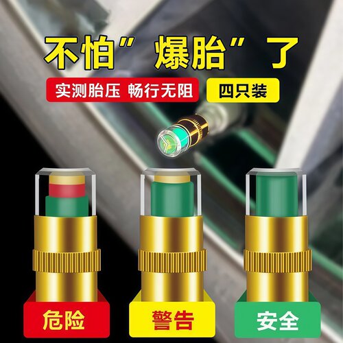 车胎压监测帽轮胎气压盖帽子测压