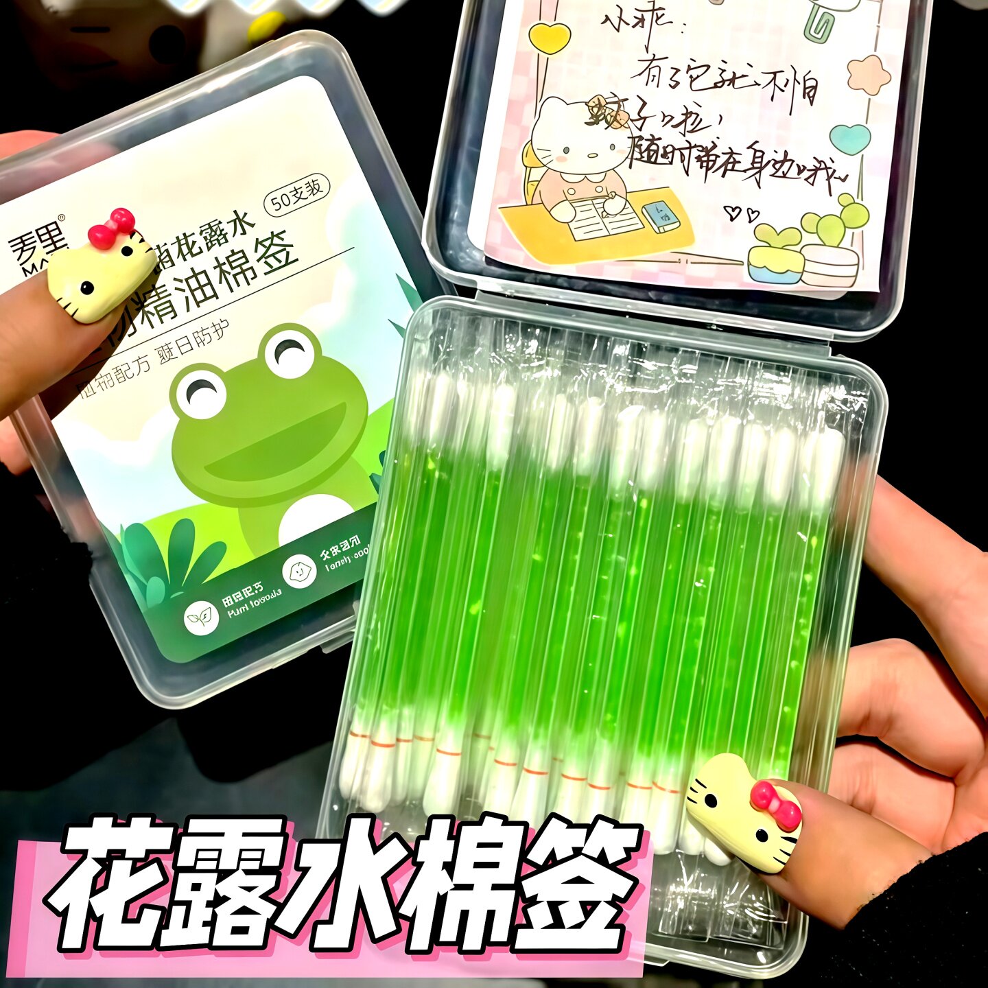 花露水棉签套装户外防蚊叮咬舒缓