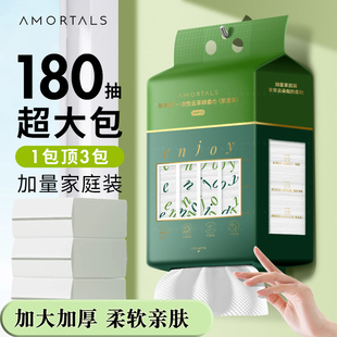尔木萄洗脸巾壁挂抽取式洗脸巾家庭装擦脸巾宿舍装一次性洗面巾