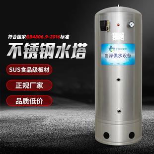 家用全自动压力罐自来水增压储水箱水塔 鲁泽304不锈钢无塔供水器