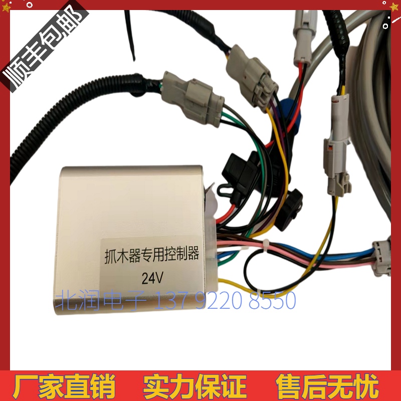挖掘机抓夹木器电控系统控制器整套抓木器液控改电控抓石器配件