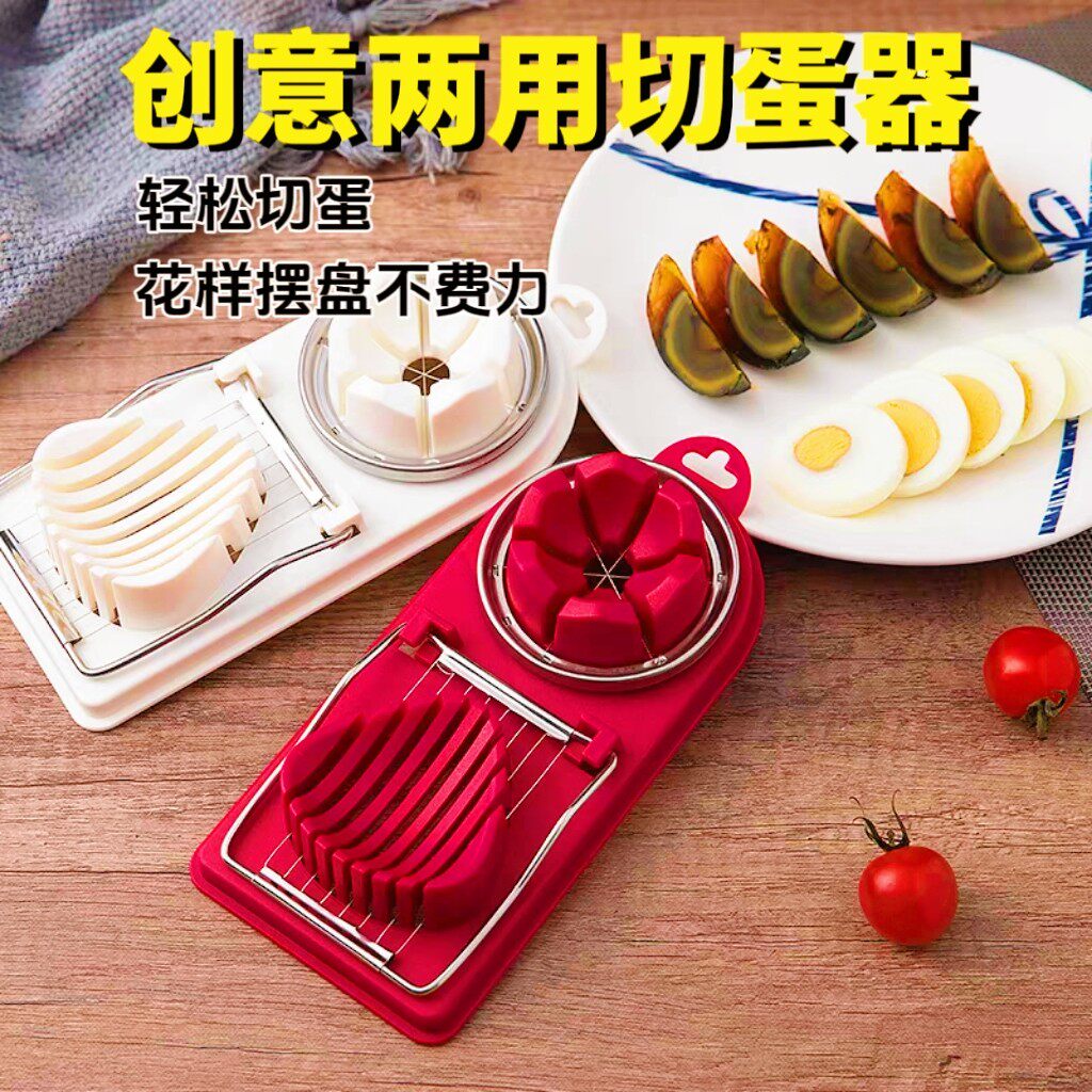 不锈钢二合一花式切蛋器