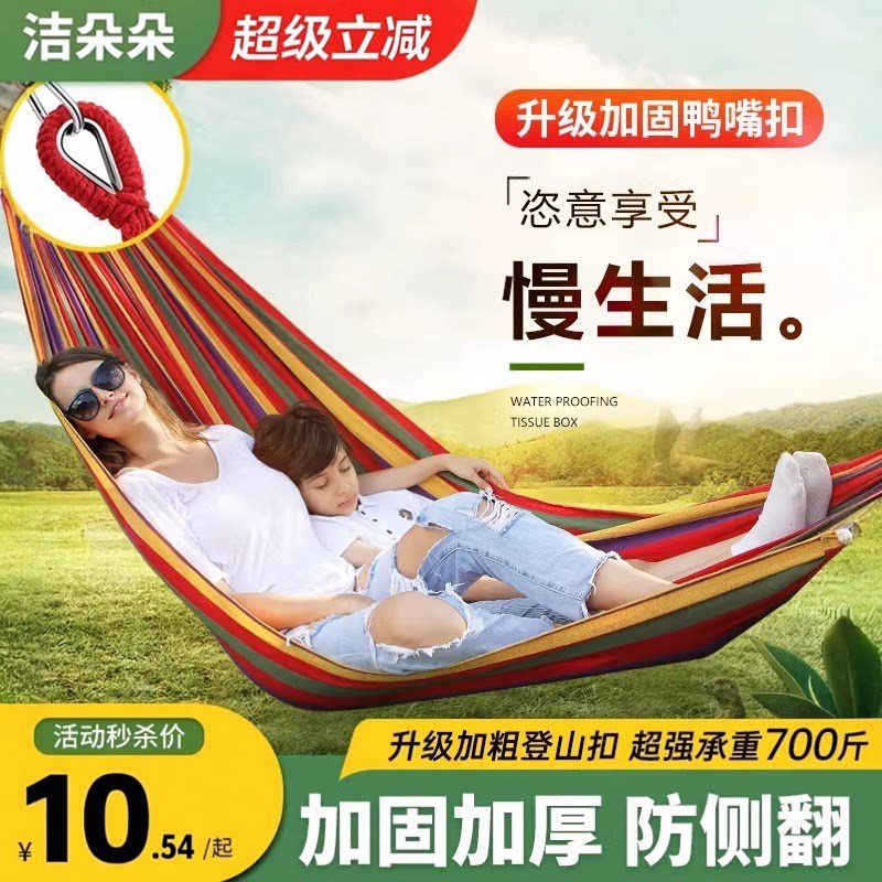 2026吊床户外成人加厚荡秋千防侧翻吊椅摇床庭院室内露营儿童防掉