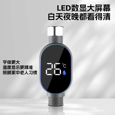 2025新款知暖无耗电水温计