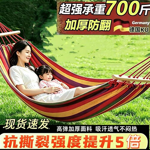 【德国精工】吊床户外成人加厚