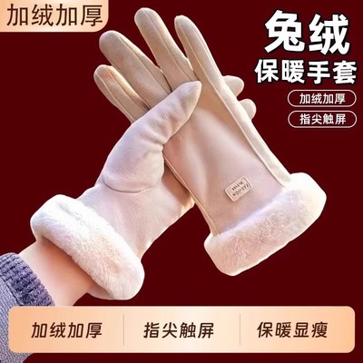 手套冬天女加绒加厚保暖可爱麂皮