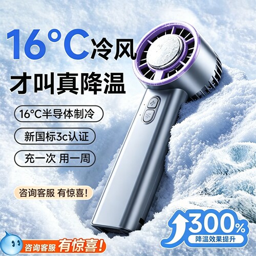 制冷手持迷你风扇超强静音USB