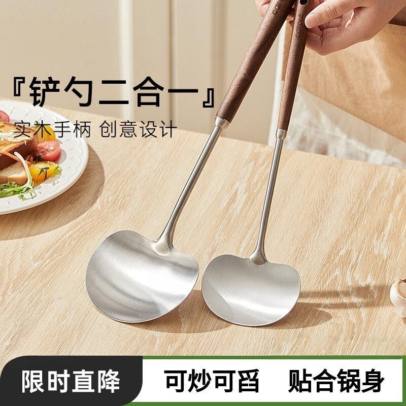 304不锈钢小号蘑菇铲勺二合一