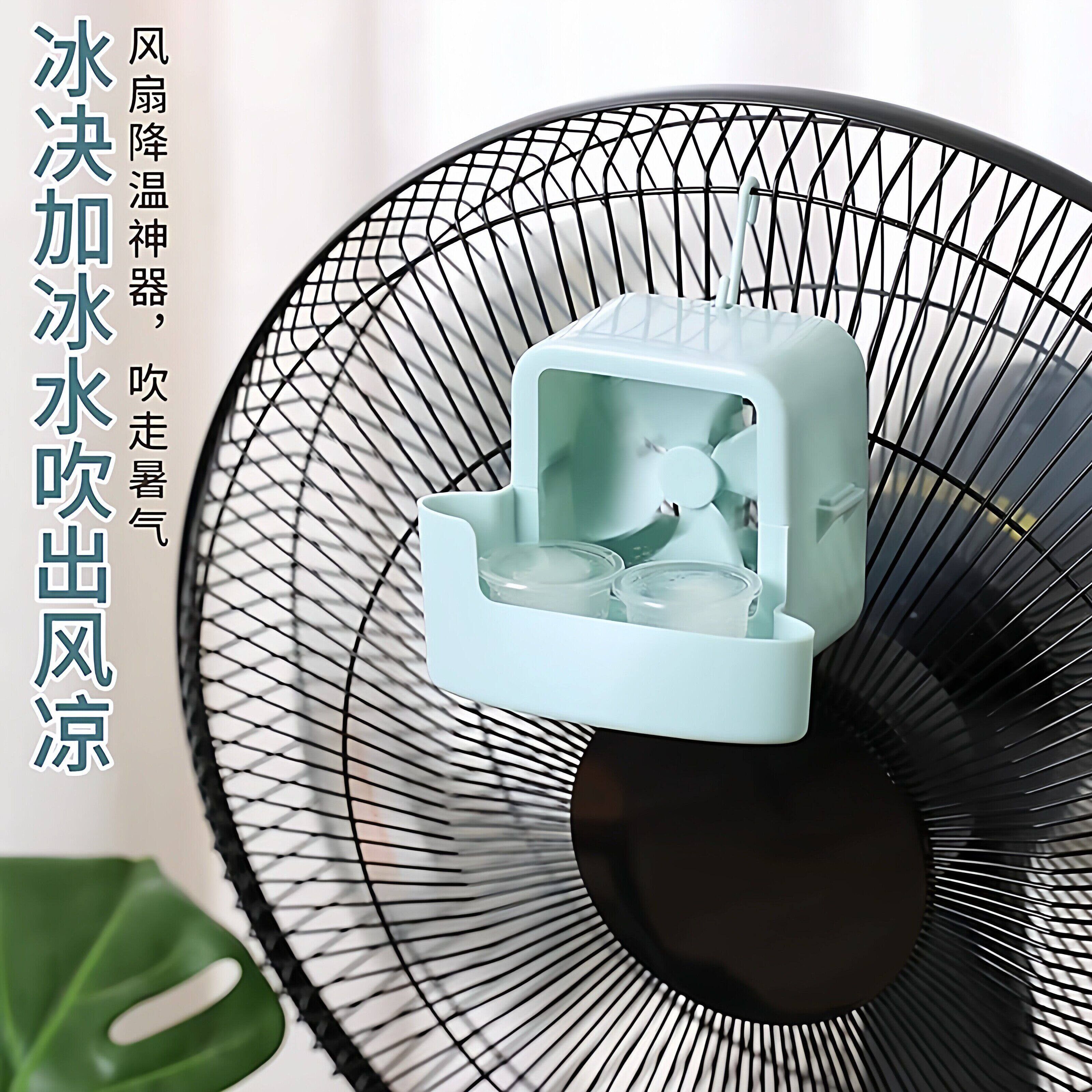 电风扇降温神器加水放冰块盒子加湿制冷家用风扇快速冰凉自动降温