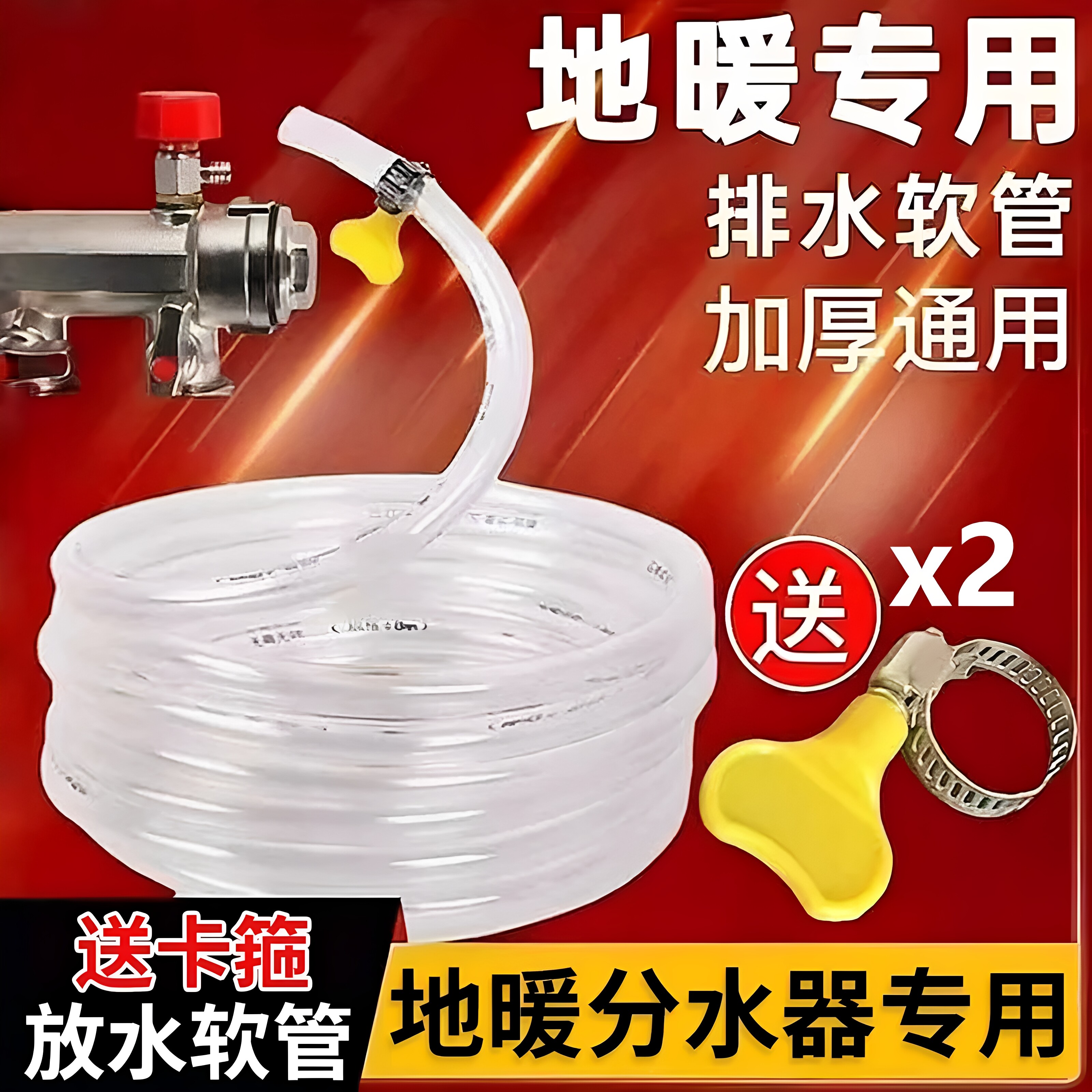 地暖分水器排气放水导流软管